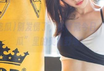 别发愣了，快收藏今日“51吃瓜”里的美食野味！