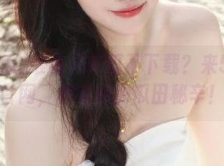 谁说只吃瓜不下载？来51吃瓜官网，解锁你的瓜田秘辛！