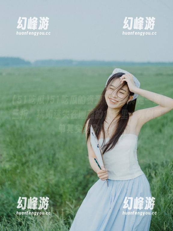 51吃瓜的资源下载，真是一波三折，犹如迷失在幽暗的食堂里，看似简单其实复杂！！