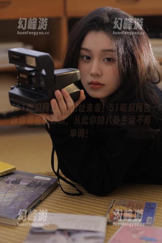 最新网址来袭！51吃瓜网告诉你那些精彩瓜，从此你的八卦生活不再单调！