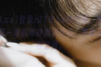 登录n718.sx的瞬间，我的生活被那一堆瓜填得满满当当，真是毫无幸存空间。