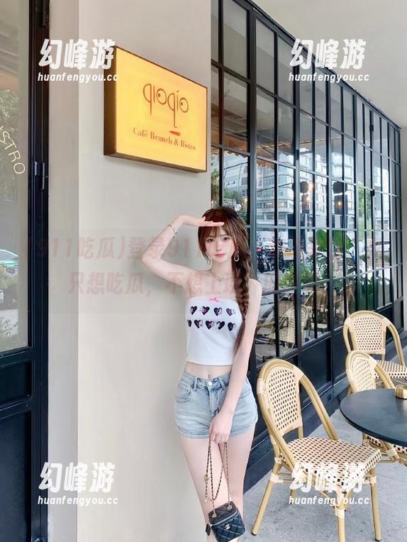 登录911吃瓜，欢迎来到“我只想吃瓜，不想上班”的世界！