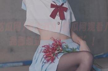 每次在91吃瓜网观看八卦，我都想站成一颗‘瓜’！