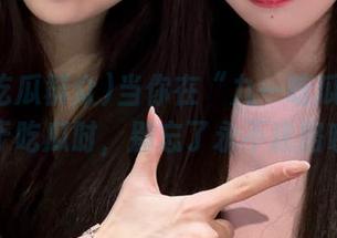 当你在“九一吃瓜群众”乐于吃瓜时，别忘了永不迷路哦！