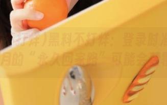 黑料不打烊：登录时准备好，11月的“永久回家路”可能会颠覆你！