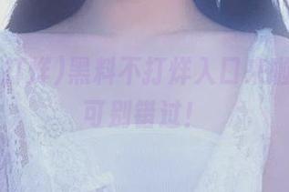 黑料不打烊入口来啦，11月可别错过！