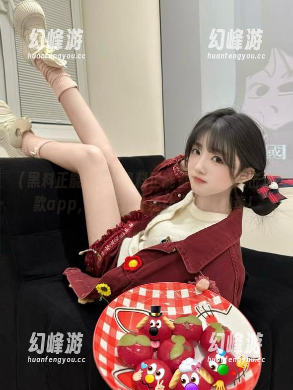 “黑料正能量吧”：点击这款app，比看八卦还让人心跳加速！