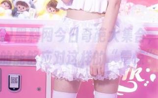 黑料网今日奇葩大集合，安卓用户真的能够应对这样的“震惊”吗？