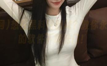 想在黑料网翻牌？教你永久无忧的软件下载法门！